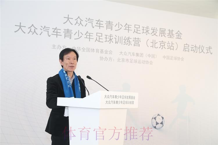 助力中国足球发展 大众汽车青少年教练培训班启动